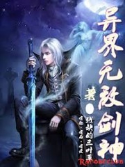 Chaotic sword god(wuxia) Book