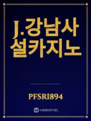 J.강남사설카지노 Book