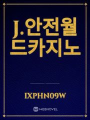 J.안전월드카지노 Book