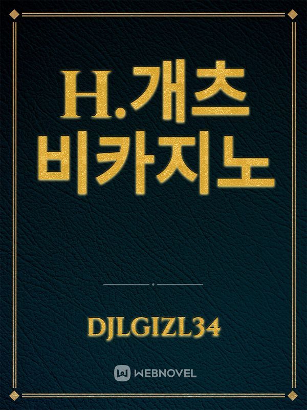 H.개츠비카지노 Book
