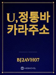 U,정통바카라주소 Book