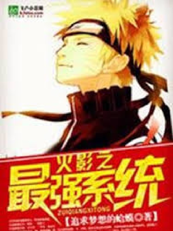 Hokage's Strongest System Book