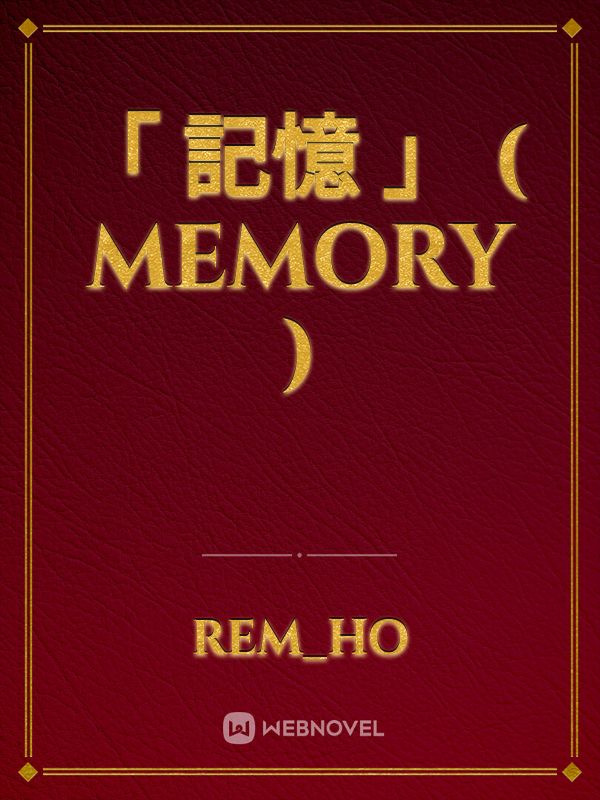 「 記憶 」
( Memory ) Book