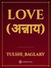 Love (अन्नाय) Book