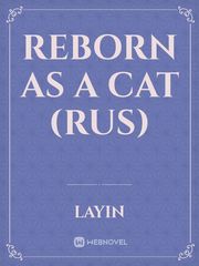 Reborn as a cat (Rus) Book