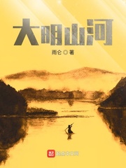 大明山河 Book
