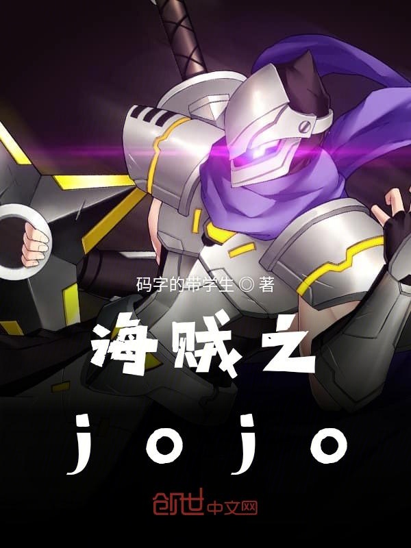 Read Fan Made Jojo Stands - Artemis099 - WebNovel