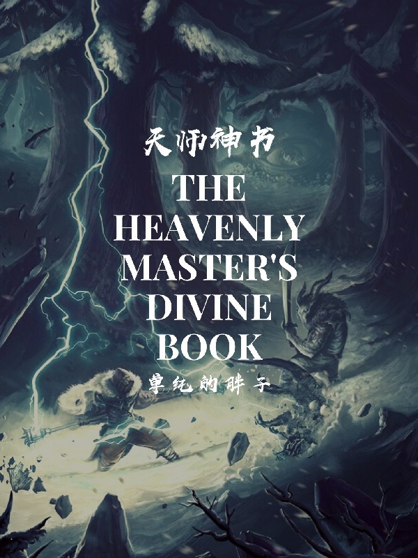 The Heavenly Master's Divine Book