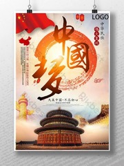 Panggung Impian Tiongkok(TAMAT) Book