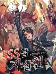 SSS-Class Suicide Hunter Book