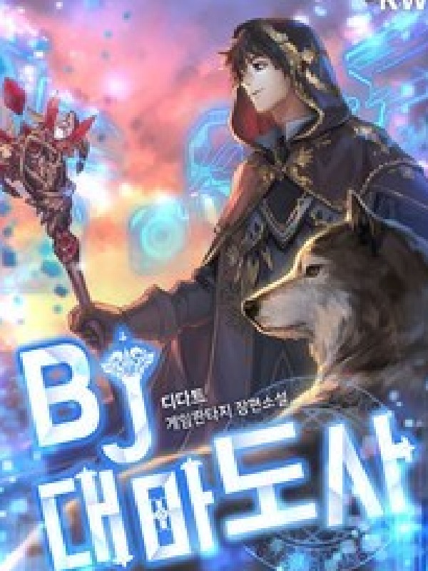 Bj Archmage Book