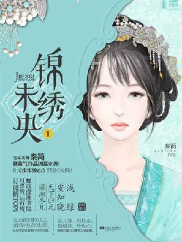 Принцесса Вэйян Манга. Принцесса Вэй Ян девятая принцесса. Jin xiu Wei yang (novel). Сказка о бамбуковой принцессе.