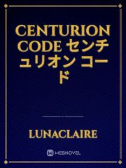 Centurion Code  センチュリオン  コード Book