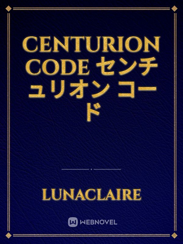 Centurion Code  センチュリオン  コード