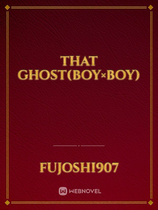 that ghost(boy×boy) Book