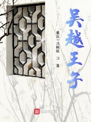 吴越王子 Book