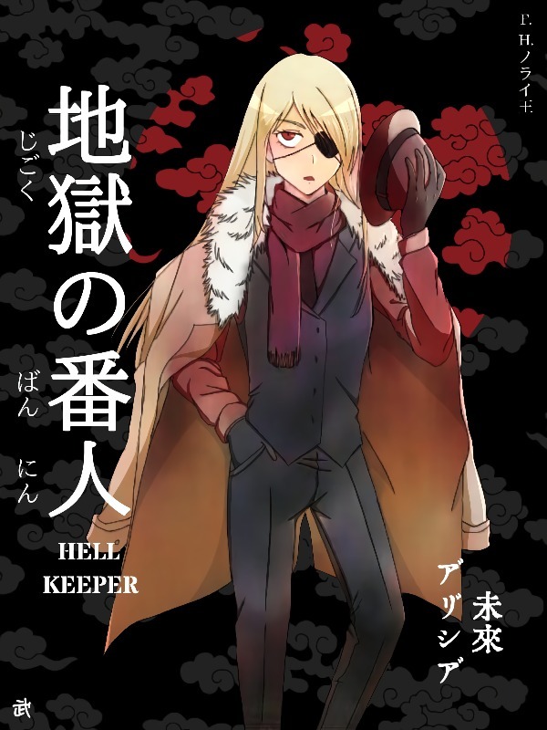 Hell Keeper (Jigoku No Ban'nin) Book