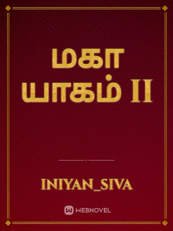 மகா யாகம் II Book