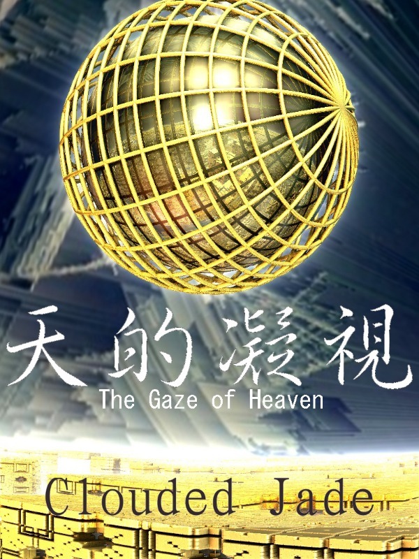 The Gaze of Heaven Book