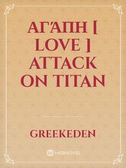 αγάπη [ love ] ATTACK ON TITAN Book