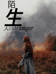 Mòshēng rén ; Stranger Book