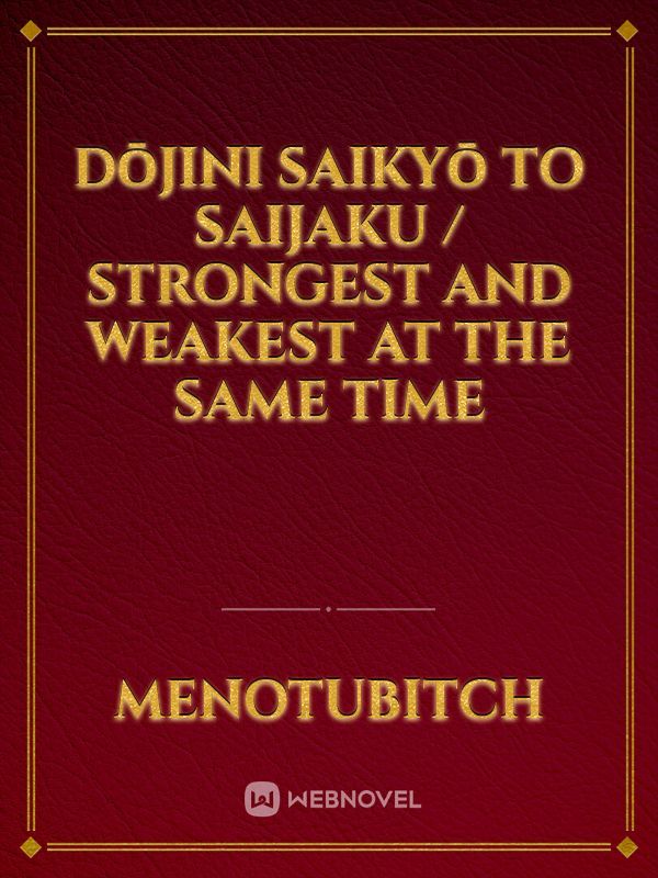 Dōjini saikyō to saijaku / Strongest and weakest at the same time Book