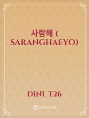 사랑해 ( Saranghaeyo) Book