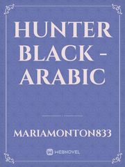 Hunter black -Arabic Book
