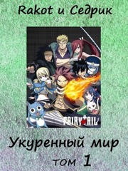Fairy Tail - Stoned World Book