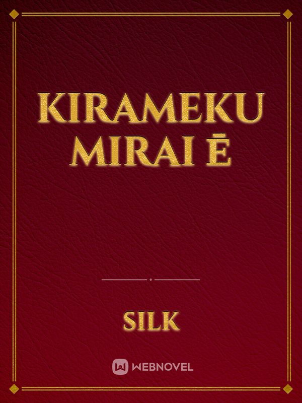 Kirameku Mirai Ē Book