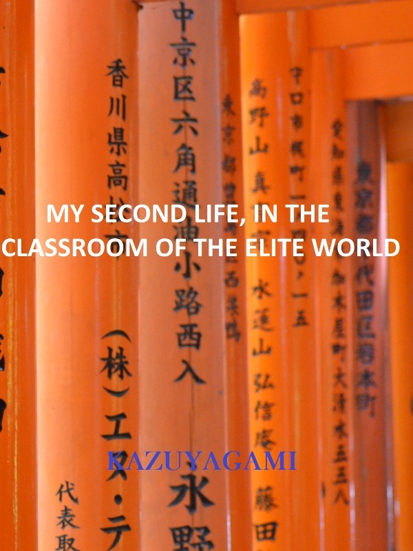 My Second Life, in The Class Room of The Elite World (MOVED)