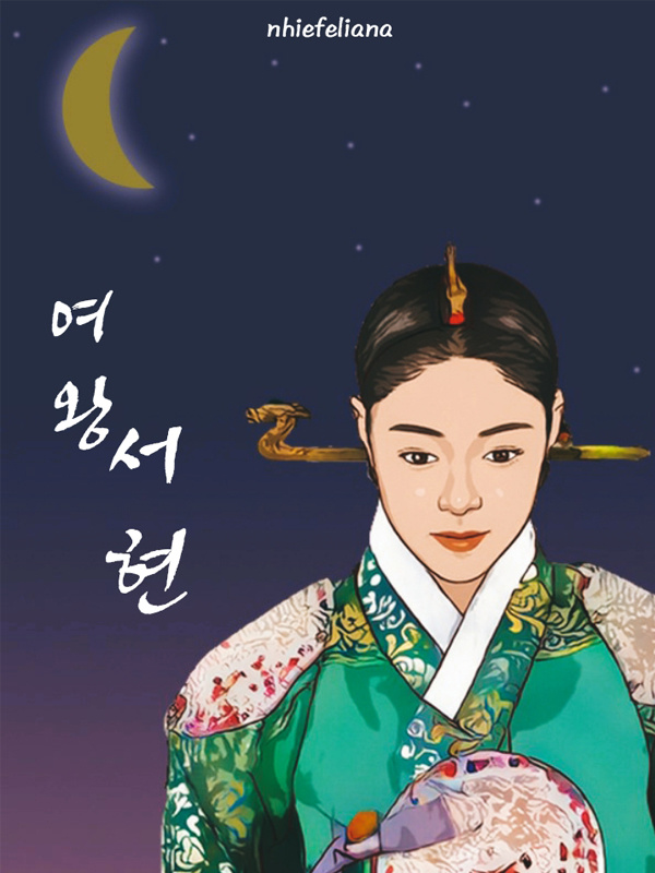 Queen Seohyun