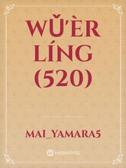 Wǔ'èr líng (520) Book