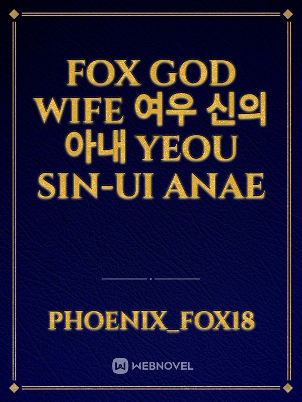 fox god wife
여우 신의 아내
yeou sin-ui anae Book