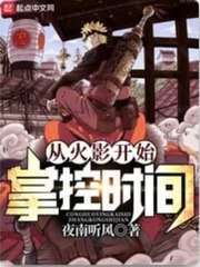 Naruto Time Control (NTC) Book