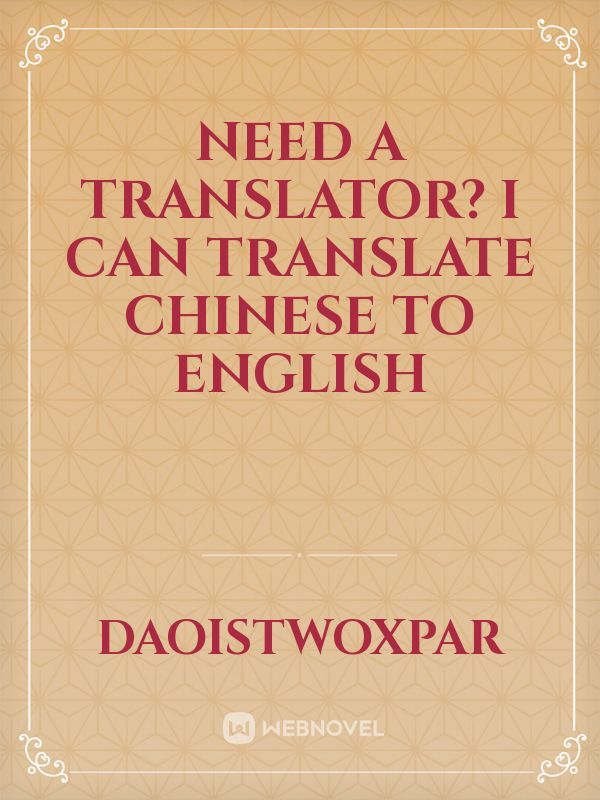 Need a translator? I can translate Chinese to English