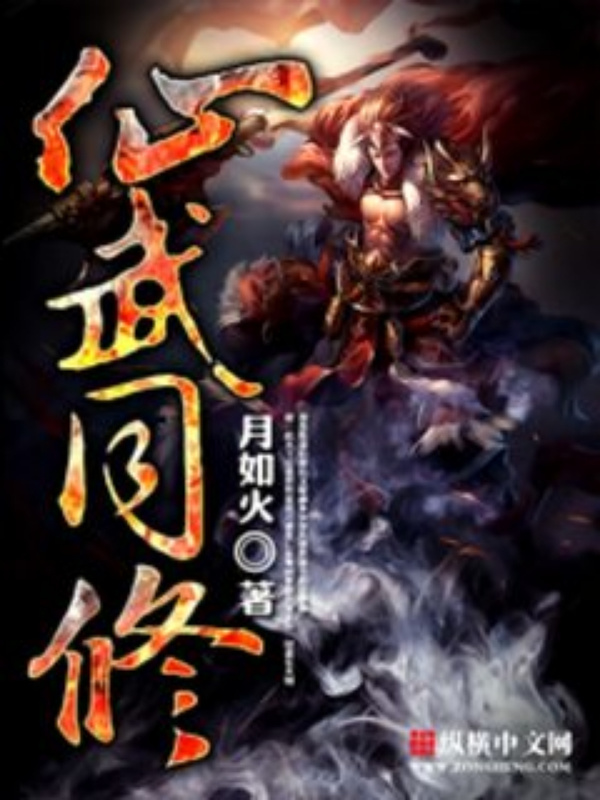 Immortal and Martial Dual Cultivation Book