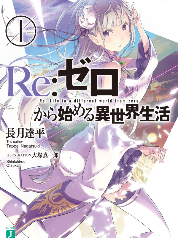 Re:Zero Kara Hajimeru Isekai Seikatsu [LN][vol.1] Book