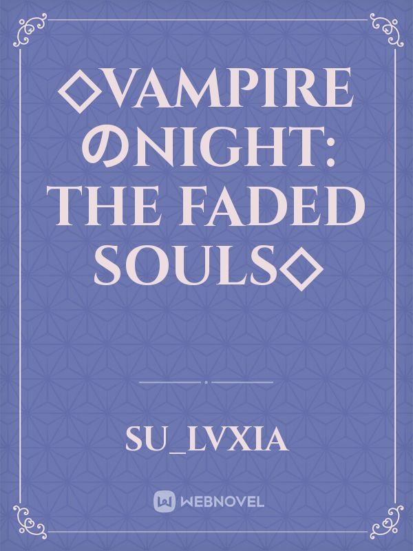◇VampireのNight: The Faded Souls◇