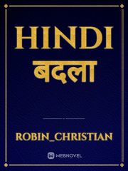 Hindi बदला Book