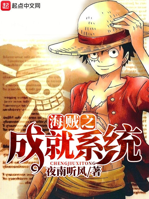 Whitebeard Pirates Novels & Books - WebNovel