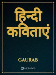 हिन्दी कविताएं Book