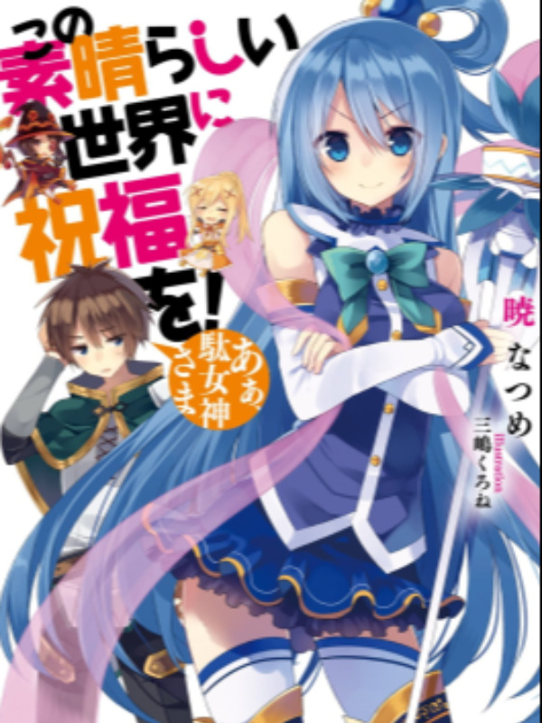 Download Follow the adventures of Kazuma in Konosuba - The God's Blessing  on this Wonderful World!
