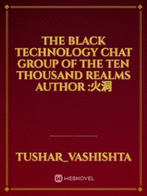 The Black Technology Chat Group of the Ten Thousand Realms