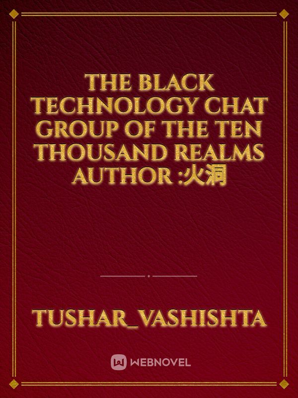 The Black Technology Chat Group of the Ten Thousand Realms