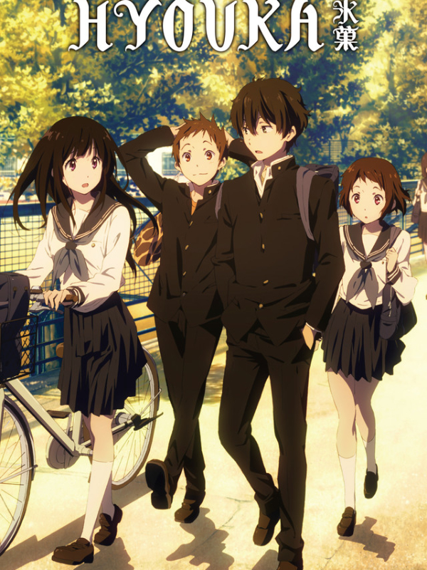 Hyouka