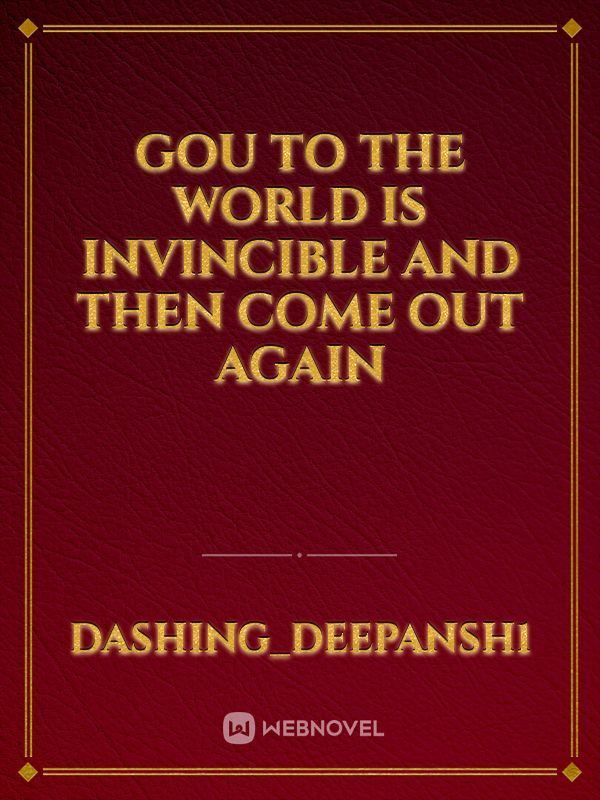 Gou to the world is invincible and then come out again