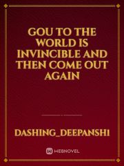 Gou to the world is invincible and then come out again Book