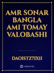 amr sonar bangla Ami tomay valobashi Book