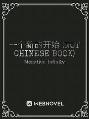 一个新的开始
 (Not Chinese Book) Book